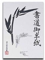 Hanshi Rice Paper(100 pk)